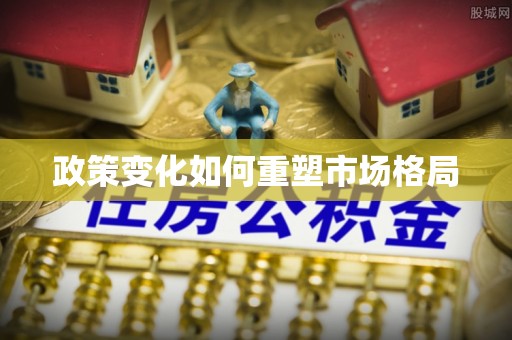 乌当政策变化如何重塑市场格局