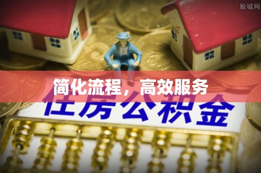乌当简化流程，高效服务