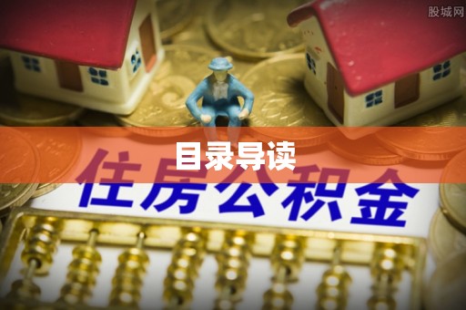 乌当目录导读